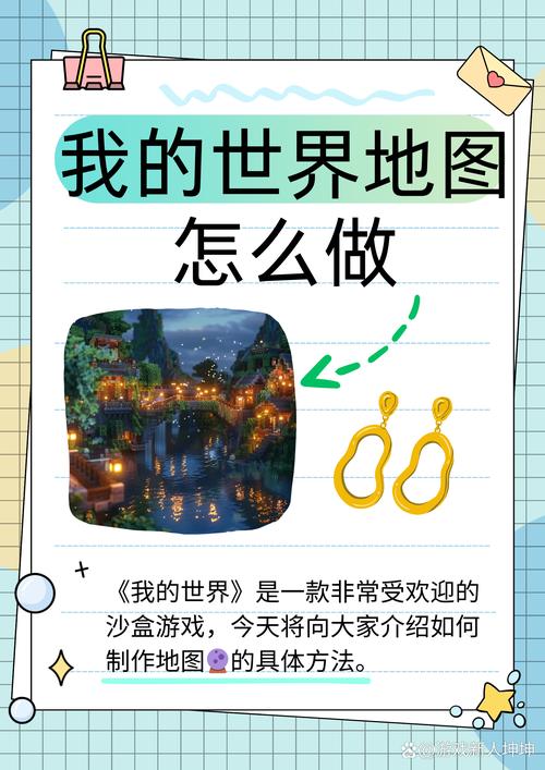 我的世界手机版生存地图与存档揭秘，轻松定位，打造专属冒险世界