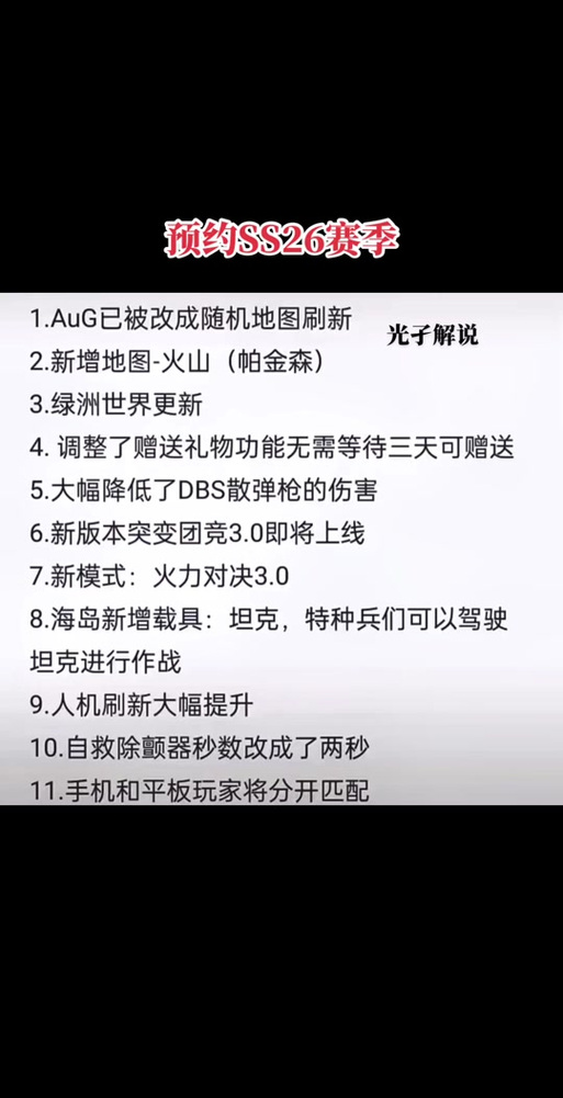 和平精英高手进阶，详解淘汰回放设置，精准复盘每一场战斗