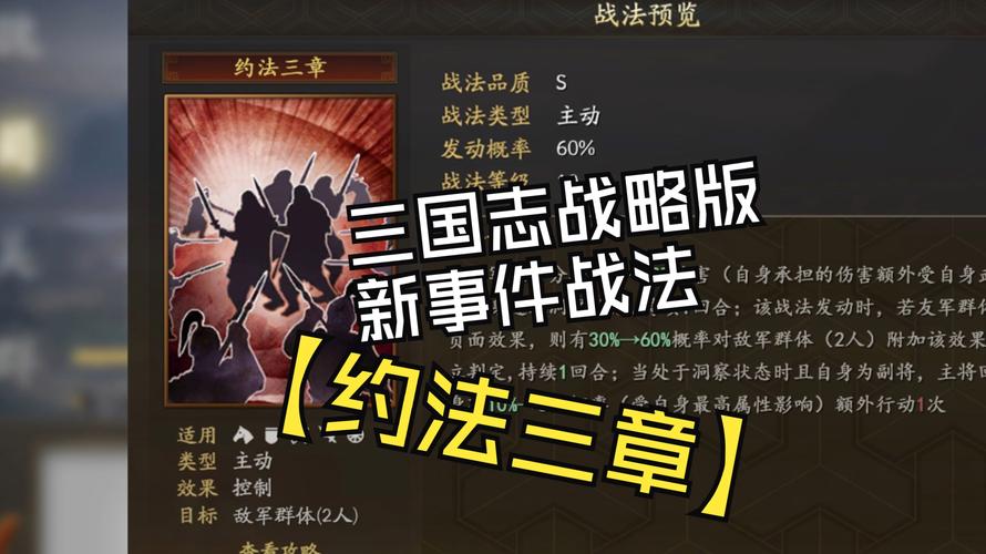 三国志战略版，震撼揭秘最强装备，制霸沙场的必备神器