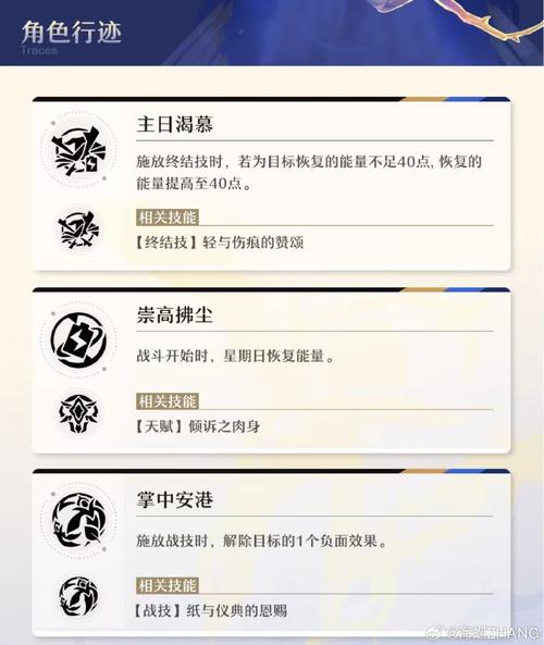 崩坏星穹铁道均衡等级提升秘籍大公开