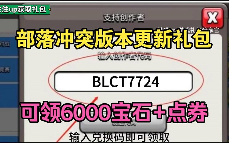 9 月必知！闪烁之光超值礼包兑换码全攻略