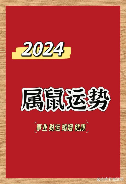 2024 造梦西游 3 子鼠礼包码震撼来袭，独家攻略大揭秘！