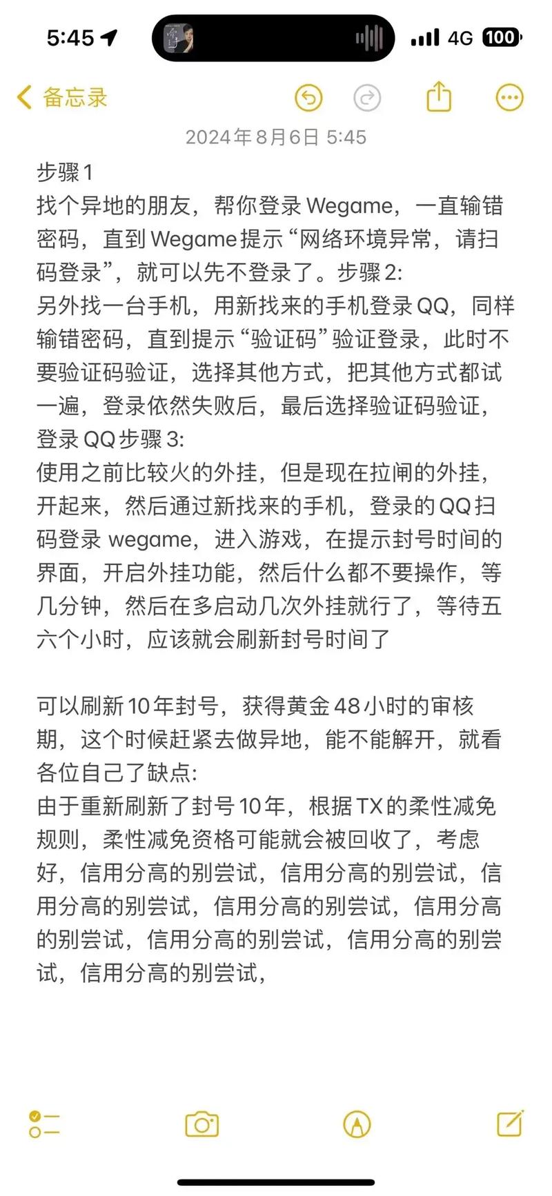 CFHD 免费时长获取秘籍，激活码领取全攻略