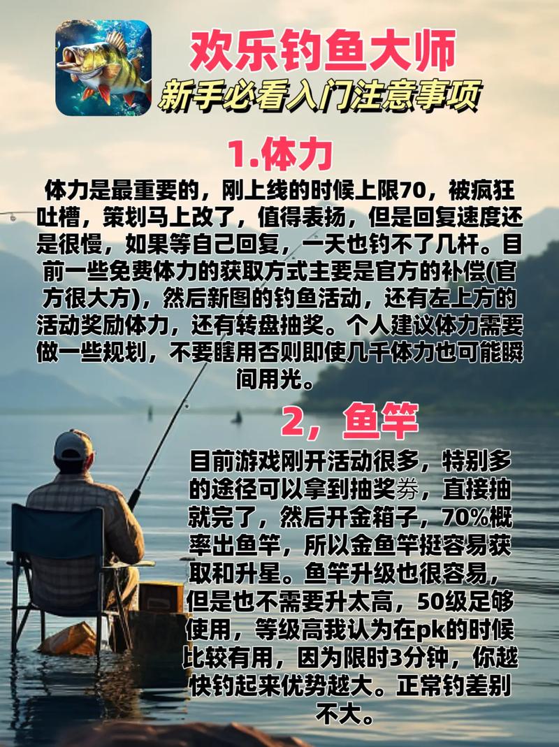 必玩！高分钓鱼游戏全攻略