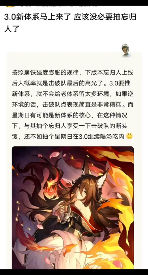 崩坏，星穹铁道忘归人角色深度剖析——技能详解与实战应用