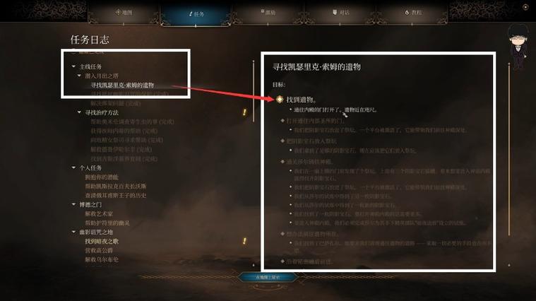 探寻博德之门 3 暗夜之歌神秘位置全解析