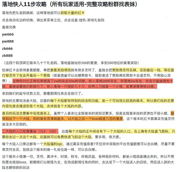 手游攻略，攻城掠地新手必胜秘籍，解锁核心策略，飞速升级称霸战场