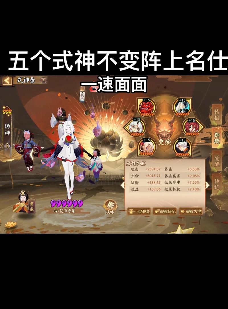 阴阳师召唤阵出 SSR 秘籍，必出图片大揭秘