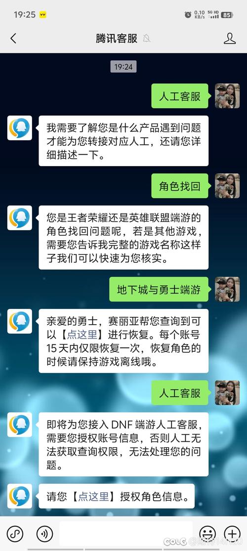 DNF角色恢复失败？详解解决方案与稍后重试攻略