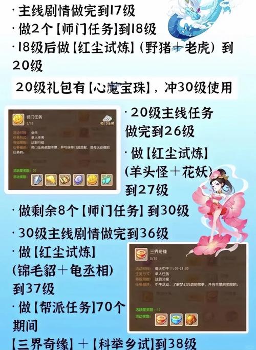 梦幻西游 2024 蒙学课堂玩法全解析，独家攻略助你称霸