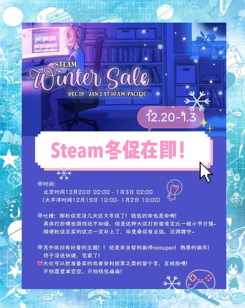 Steam 2024 圣诞节特卖大揭秘，开启时间抢先看