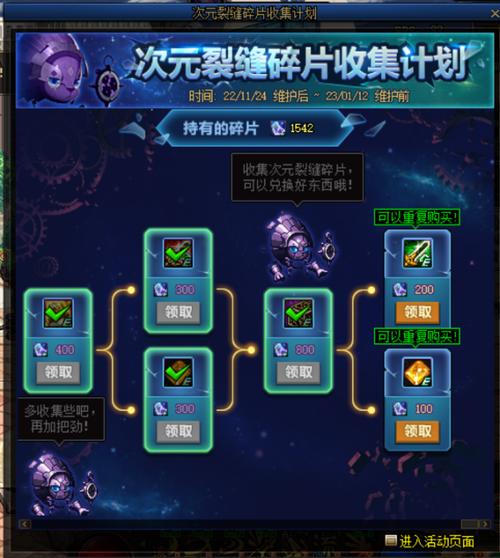 DNF 金绿柱石兑换秘籍，装备附魔材料位置大揭秘