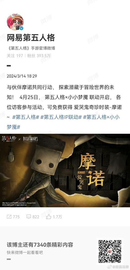 第五人格×小小梦魇联动大揭秘，解锁惊悚冒险，赢取限定皮肤！