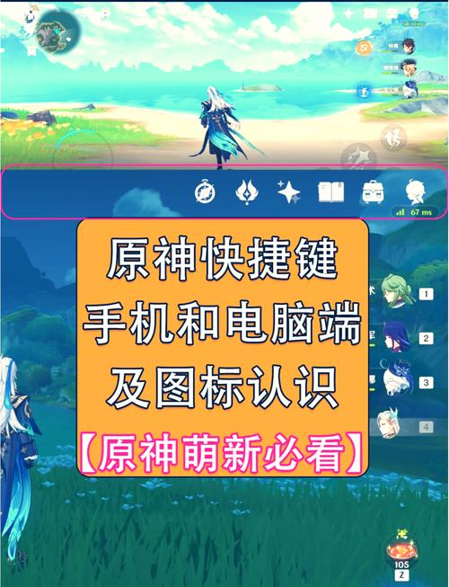 探寻<原神>，开挂 APP 真相与防范攻略