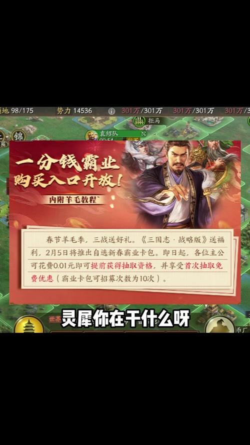 三国志战略版，智勇交锋，问鼎霸业之巅的谋略盛宴！