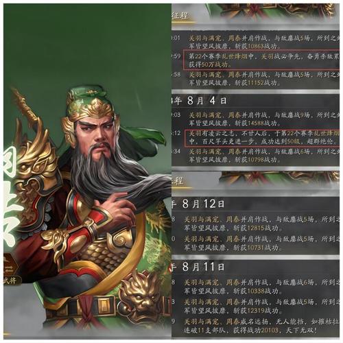 三国志战略版，与关羽交锋的致胜秘籍