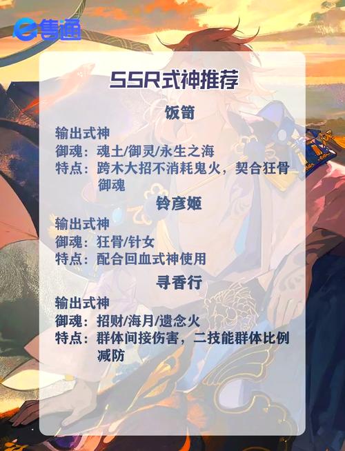 阴阳师2021顶尖攻略，SP姑获鸟御魂完美搭配指南