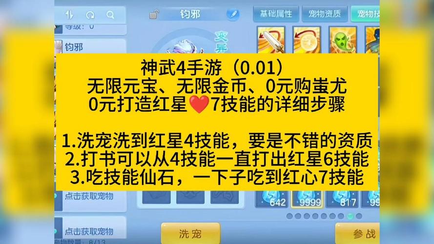 手游资讯，深度解析神武3佛门技能，实战策略大揭秘