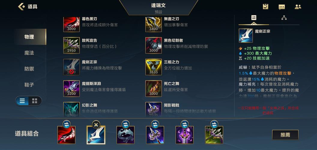 德莱文称霸LOL S8赛季，最强铭文搭配攻略