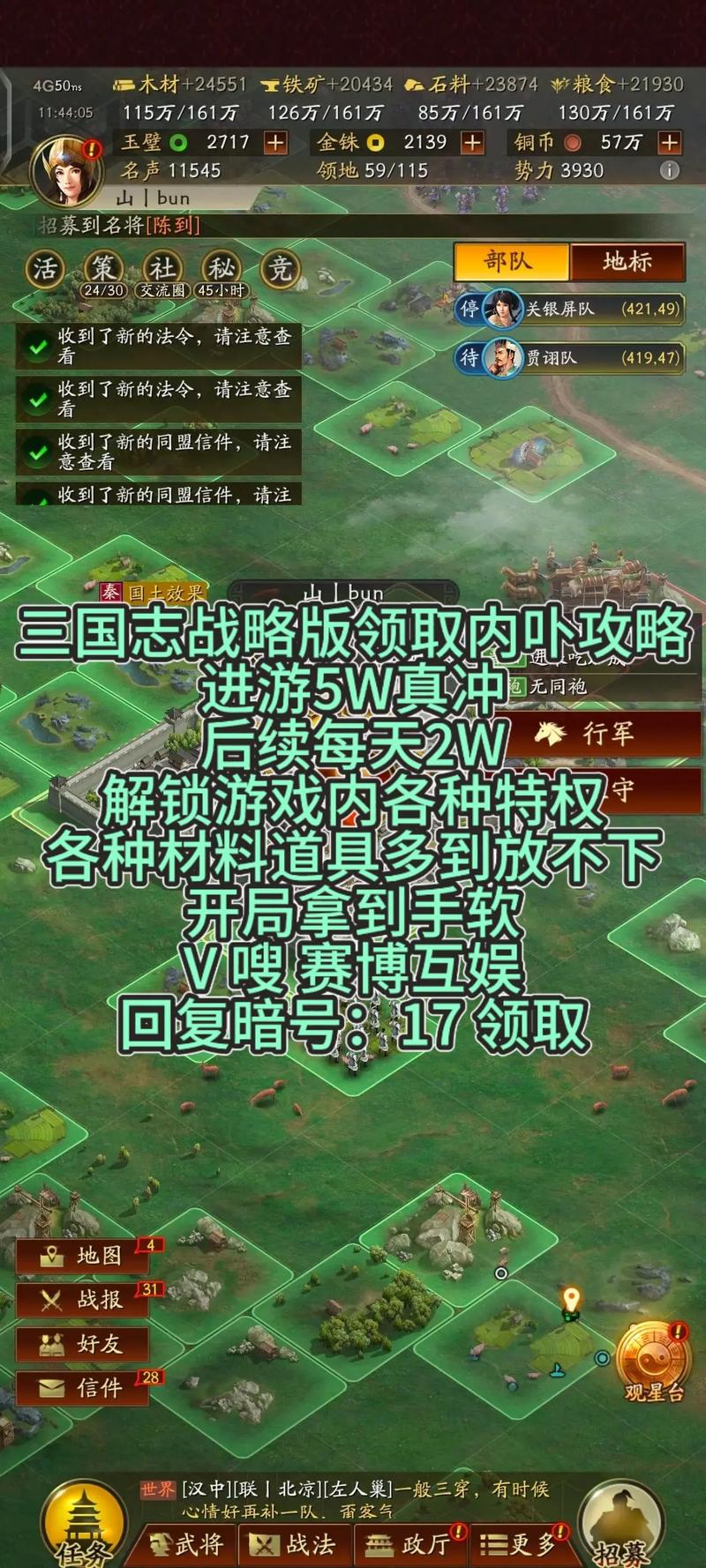 三国志战略版深度攻略，小型军屯建设全解析