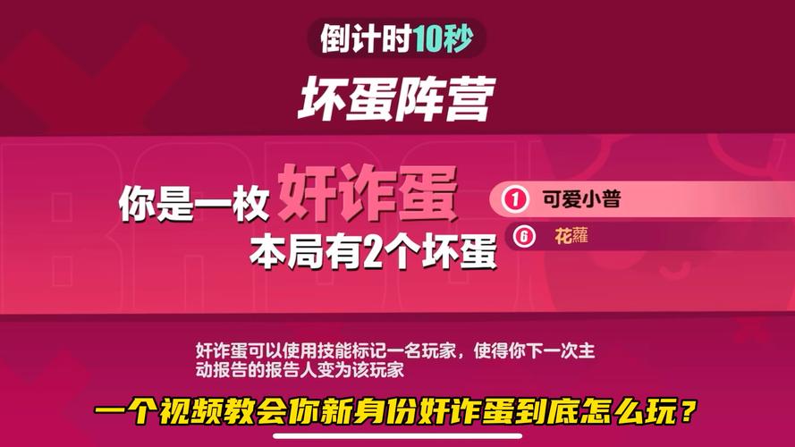 揭秘蛋仔派对，蛋贩子偷蛋背后的策略与影响