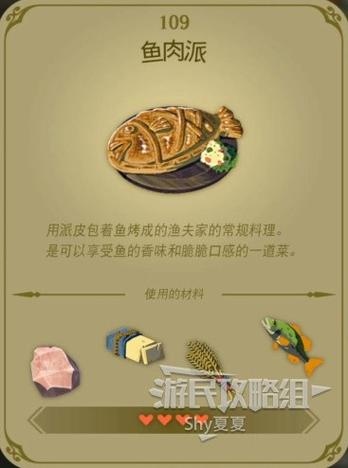 塞尔达传说王国之泪，料理短缺的破解之道