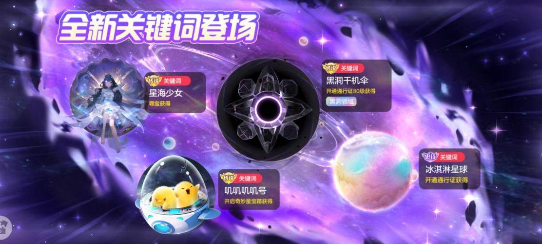 球球大作战，揭秘星云航线神秘玩法，探索无尽宇宙奥秘