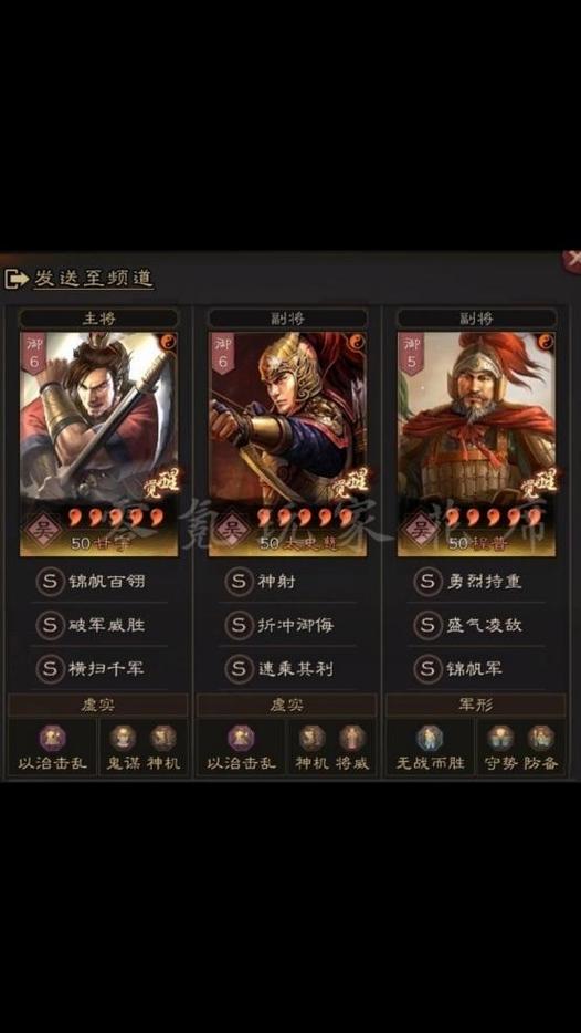 三国志战略版，揭秘武锋阵顶尖阵容搭配策略，称霸战场不是梦！