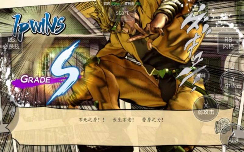 JOJO 奇妙冒险群星之战重制版，畅爽联机秘籍大公开