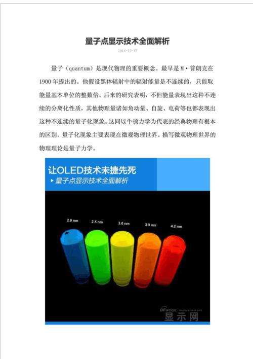 量子特攻深度解析，揭秘量子魔方全能技能与战术应用