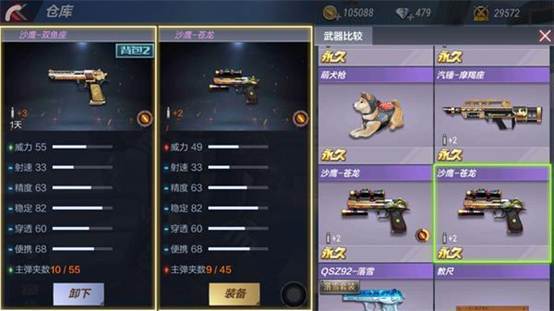 CF手游公测纪念版M4A1-S，枪王属性全面揭秘