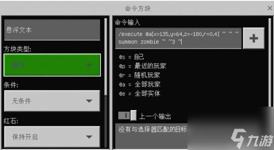 我的世界秘籍，掌握命令方块，轻松获取刷怪笼！