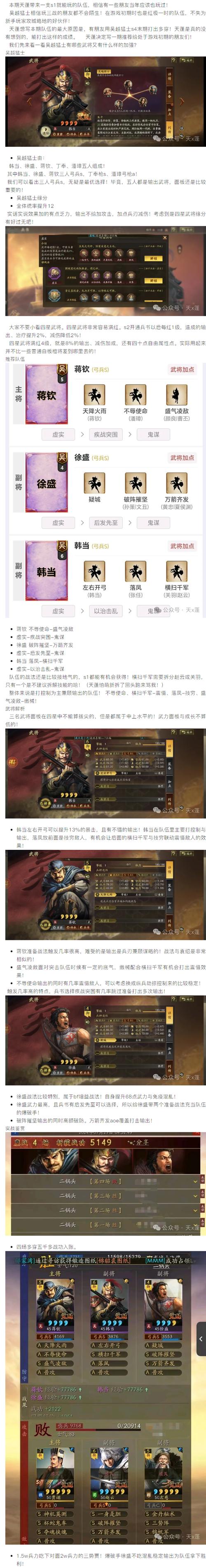 探秘三国志战略版要塞，作用全解析