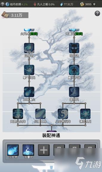 一念逍遥，灵界回人界的独家秘籍