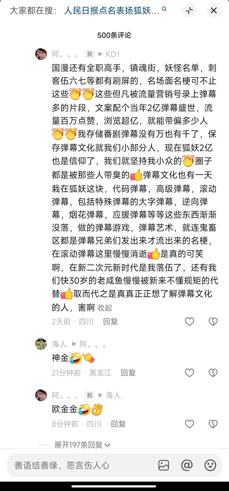 狐妖小红娘手游退坑潮，玩家流失背后的深层原因探析