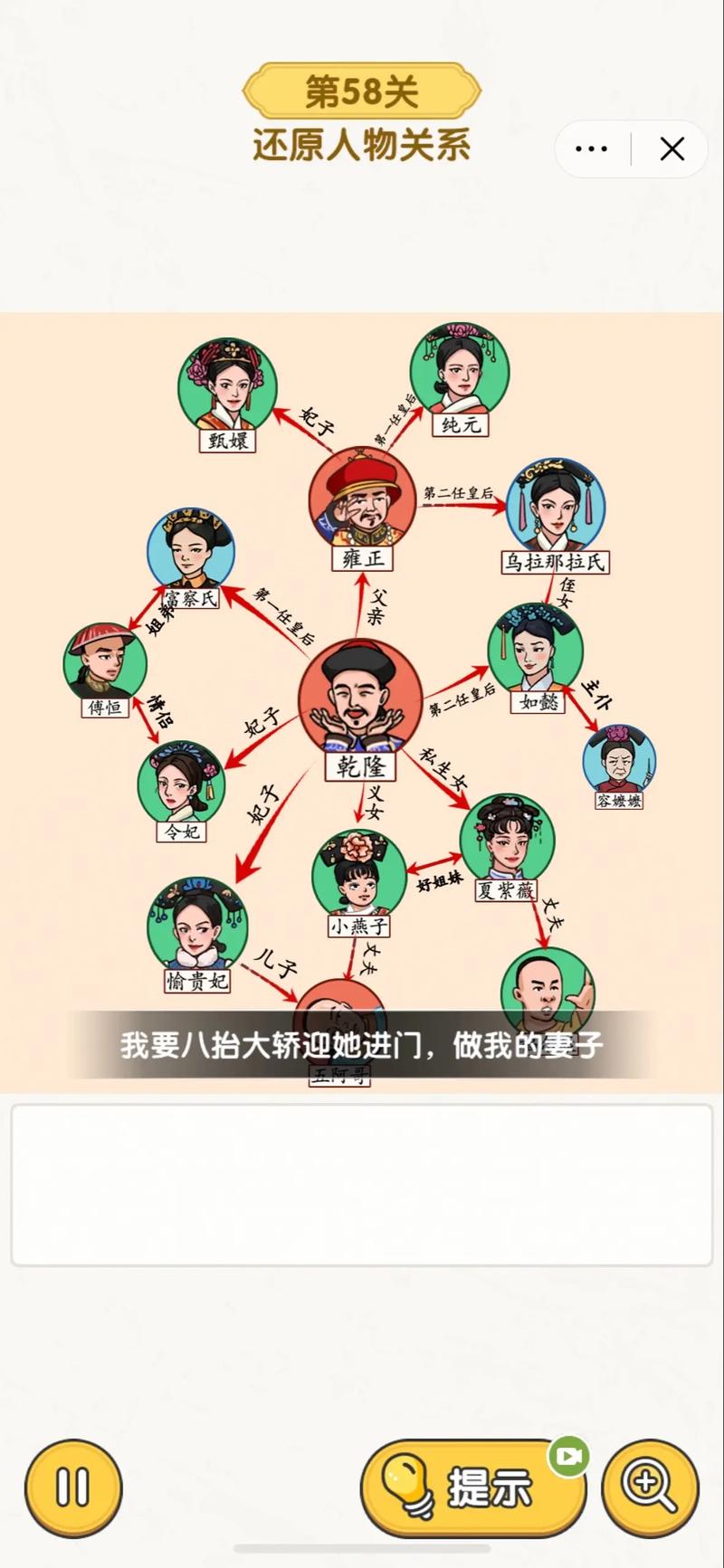 知识就是力量 13 关通关秘籍大揭秘