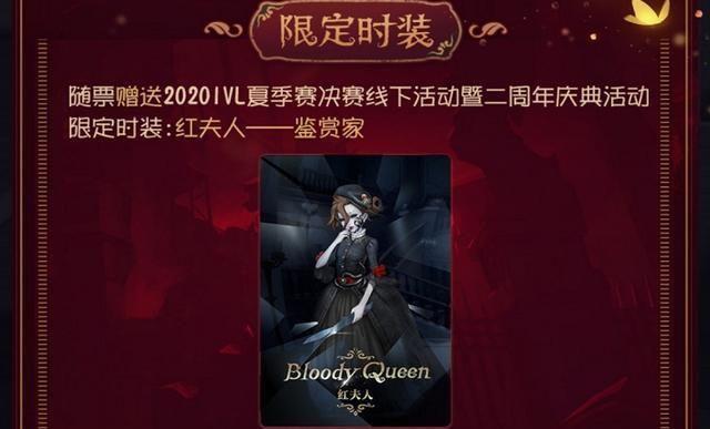 第五人格，探秘斗牛士之吻的神秘获取之道