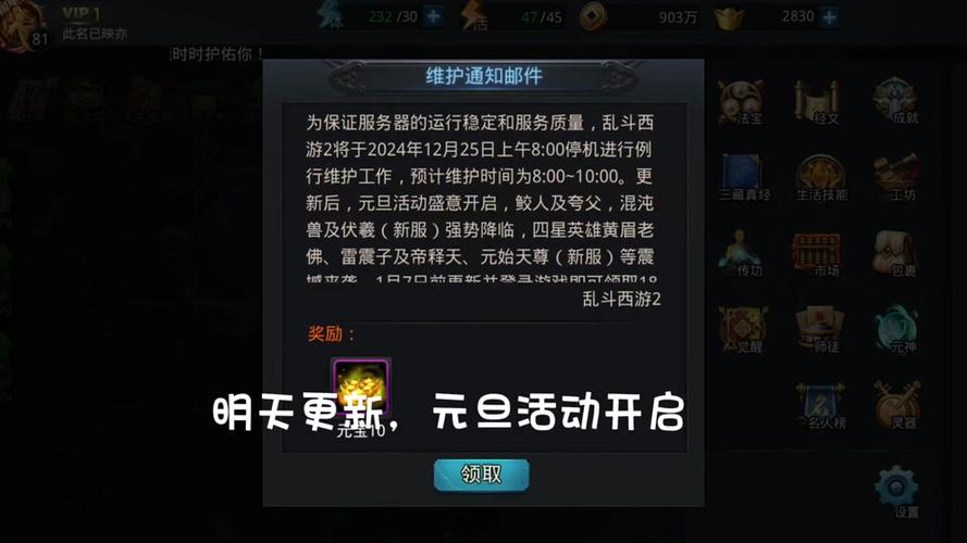 乱斗西游2西游纪事奖励揭秘，珍稀道具与海量资源等你拿！