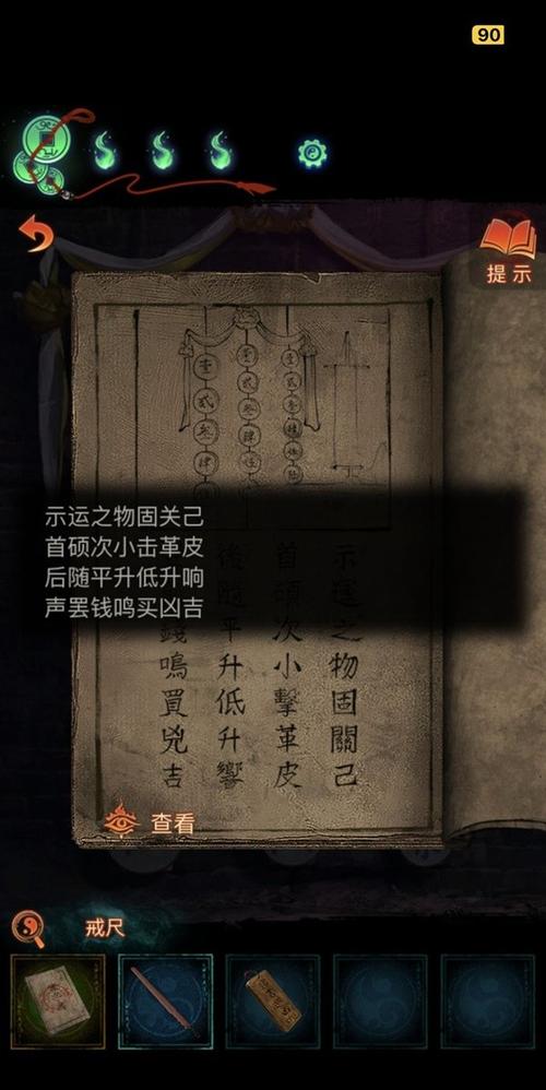 纸嫁衣2深度攻略，第四章谜题全解析，揭秘神秘大门背后的秘密！