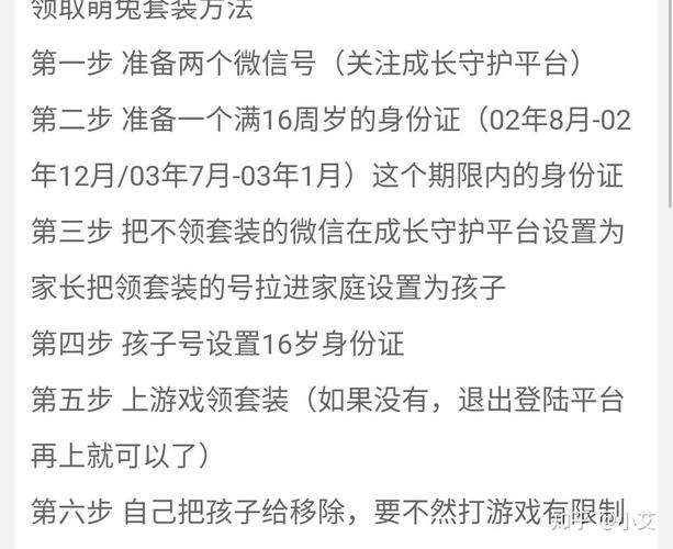 和平精英萌兔套装独家揭秘，限时活动攻略与获取技巧大放送