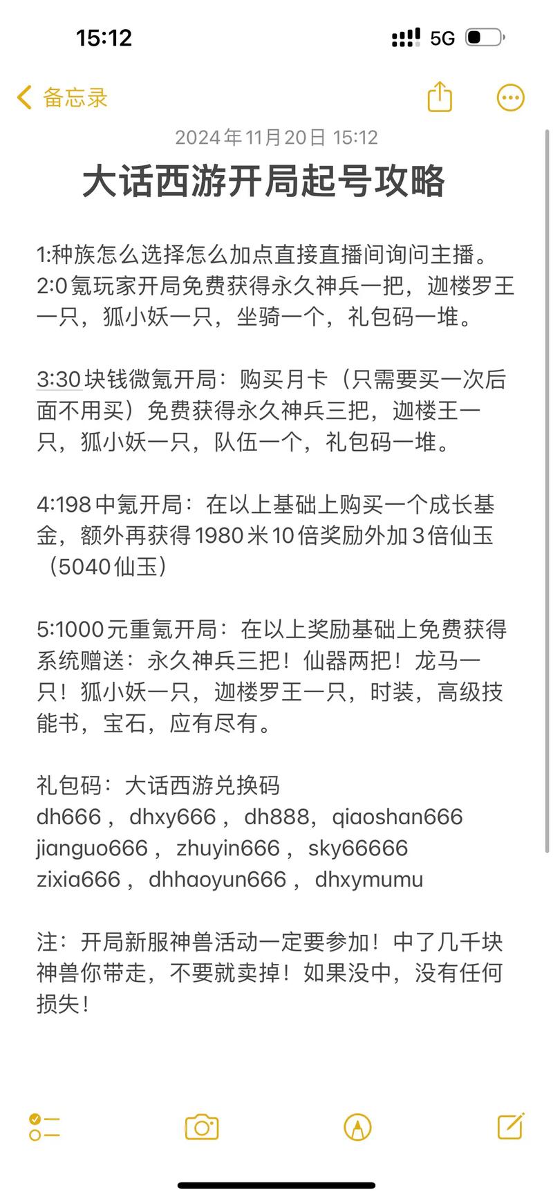 大话西游热血版激活码争夺战，解锁获取流程秘籍与高效管理攻略