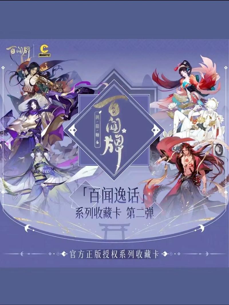 阴阳师，百闻牌深度解析——卡牌分解机制全攻略