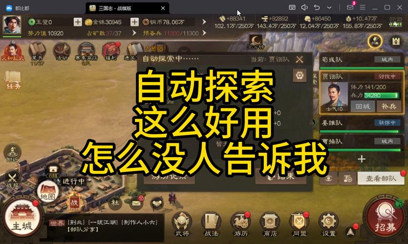 三国志13手游运行难题全攻略，助你畅玩无阻