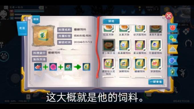 手游攻略，揭秘创造与魔法中狐狸饲料的制作秘籍