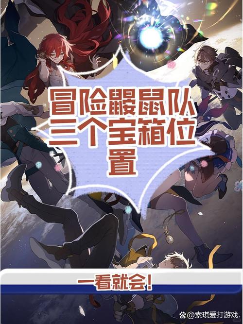 星穹铁道委托任务奖励优选指南，解锁最佳收益策略