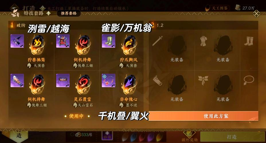 永劫无间珍稀饰品揭秘，迦南翠松玉挂饰左前腰获取攻略