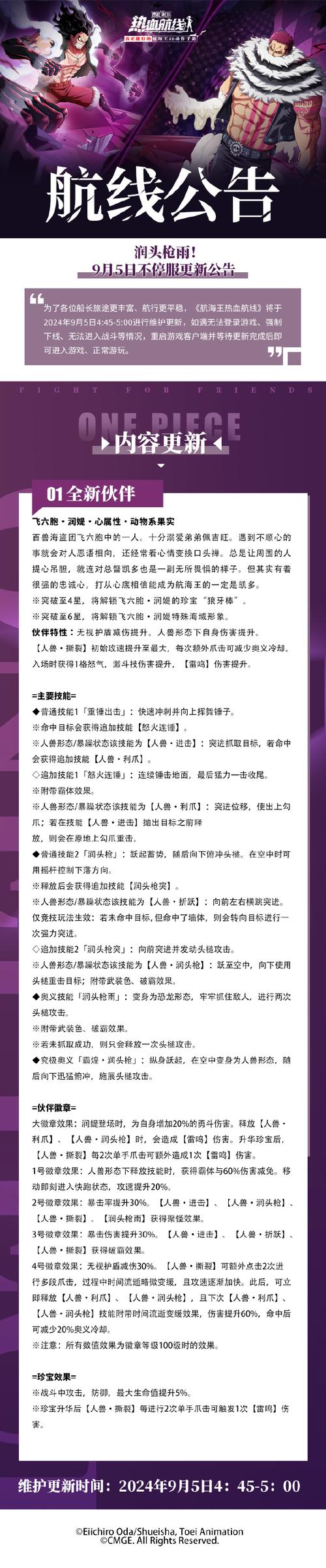 航海王热血航线，橘子镇气球挑战全攻略，揭秘丰厚奖励与完成技巧！