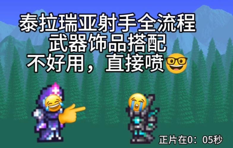 泰拉瑞亚顶尖手套对决，揭秘三大神器实战威力与独特技能