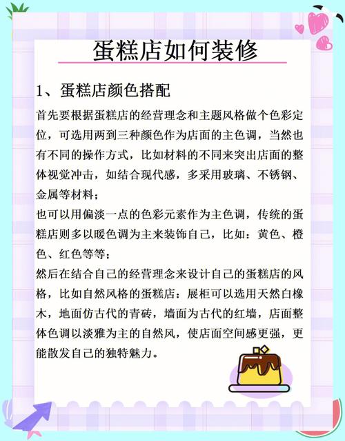 蛋糕物语深度攻略，解锁店铺升级奥秘，打造顶尖蛋糕店秘籍