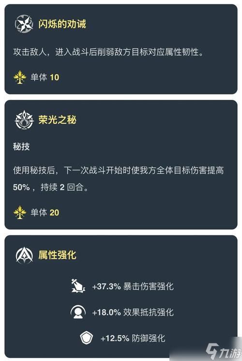 崩坏，星穹铁道深度剖析，揭秘持续伤害机制与实战策略